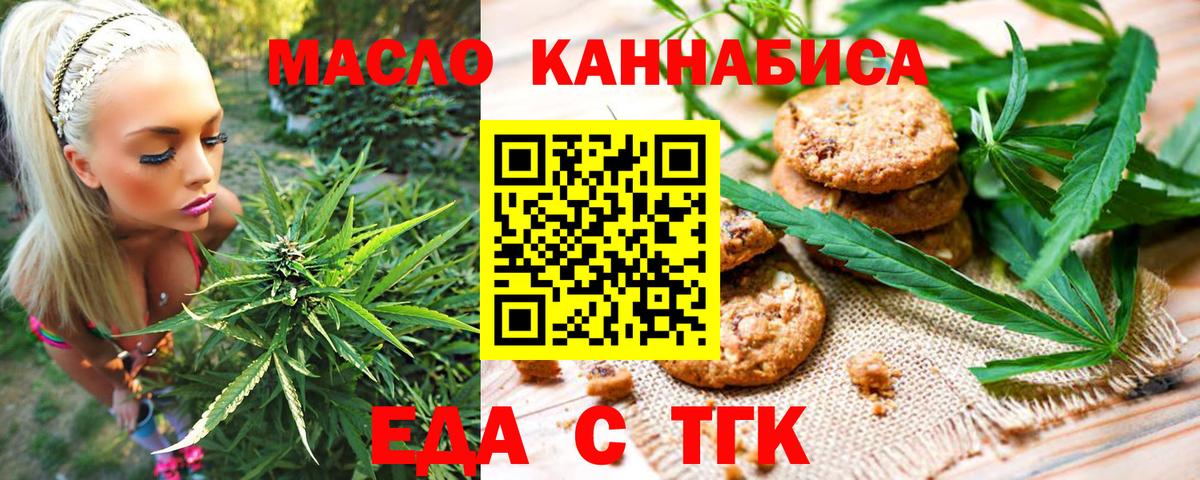 Cannafood марихуана  Вход с VPN  Сланцы 