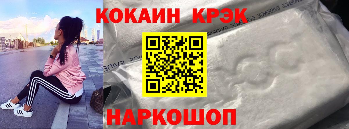 КОКАИН 99%  Вход с VPN  COCAIN Колумбийский  где купить наркотик  Сланцы 