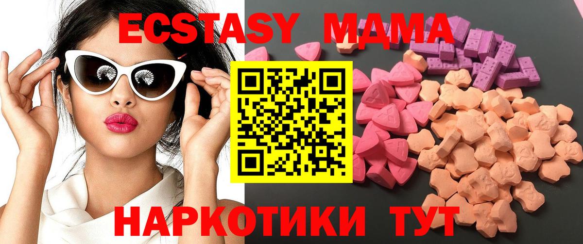 купить   Вход с VPN    зеркало  Сланцы  это официальный сайт  Экстази MDMA  ЭКСТАЗИ  ЭКСТАЗИ Дубай 