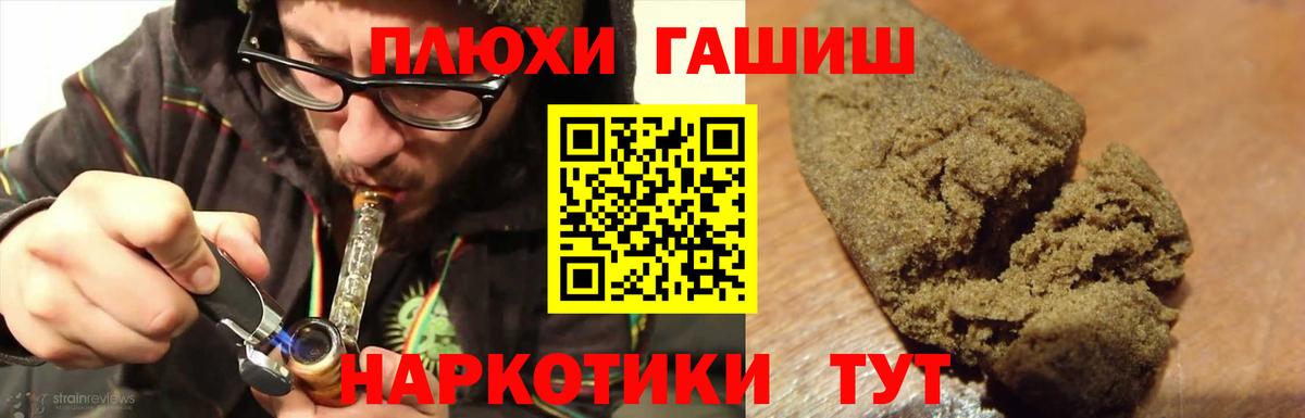 ГАШИШ Изолятор Сланцы