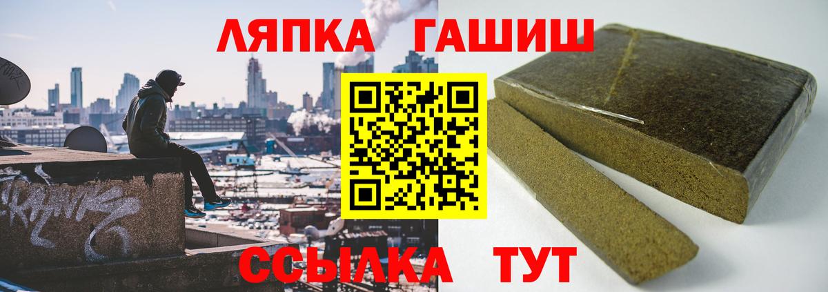 Сланцы  ГАШ  Гашиш Cannabis  Вход с VPN  ГАШ Cannabis 