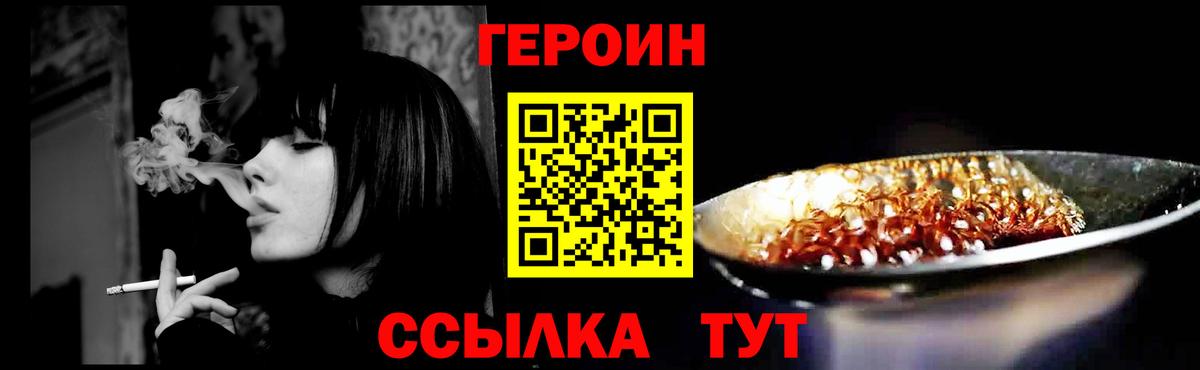 ГЕРОИН гречка  Вход с VPN  Сланцы 