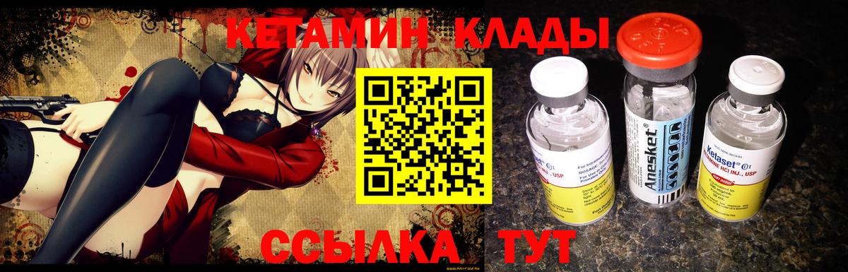 Сланцы  КЕТАМИН VHQ  Вход с VPN 