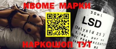 марки nbome Северобайкальск
