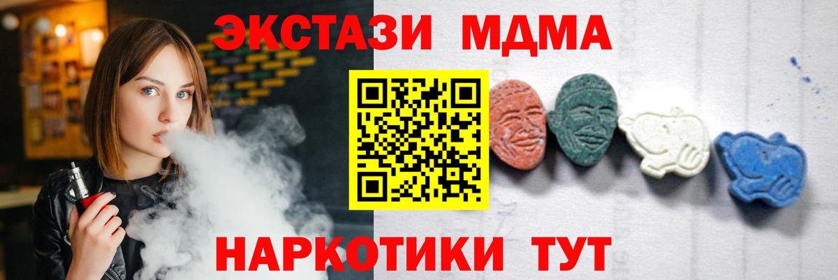 MDMA VHQ Сланцы