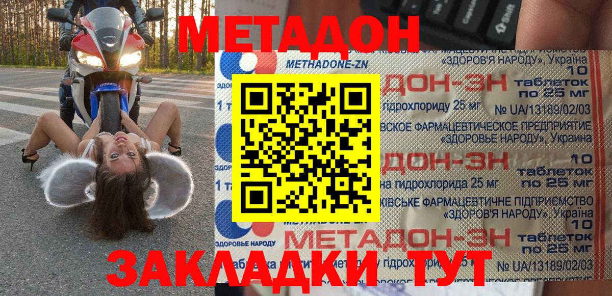 Сланцы  Метадон methadone  OMG зеркало  Вход с VPN 
