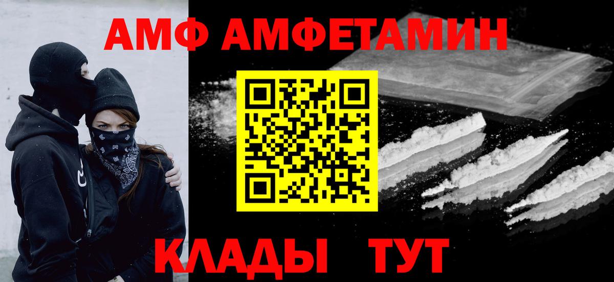МЕТАМФЕТАМИН Methamphetamine  Вход с VPN  Сланцы 