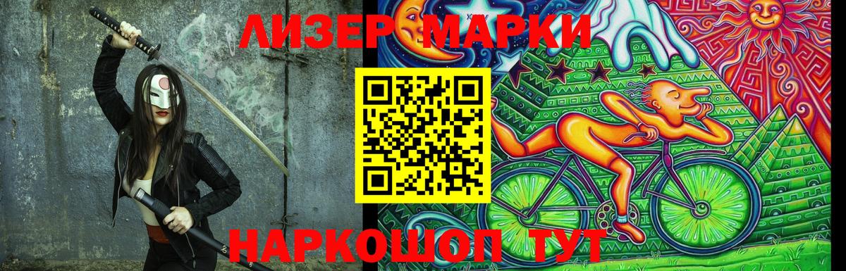 Сланцы  Марки 25I-NBOMe 1,8мг  Вход с VPN 