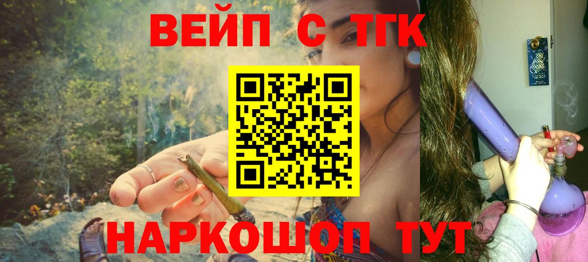 ТГК жижа  Вход с VPN  ТГК THC oil  Сланцы 