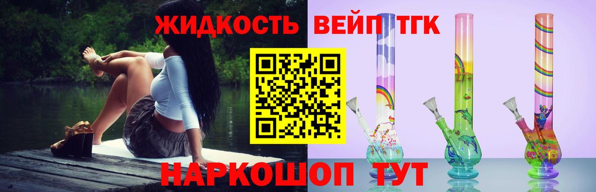 ТГК THC oil Сланцы