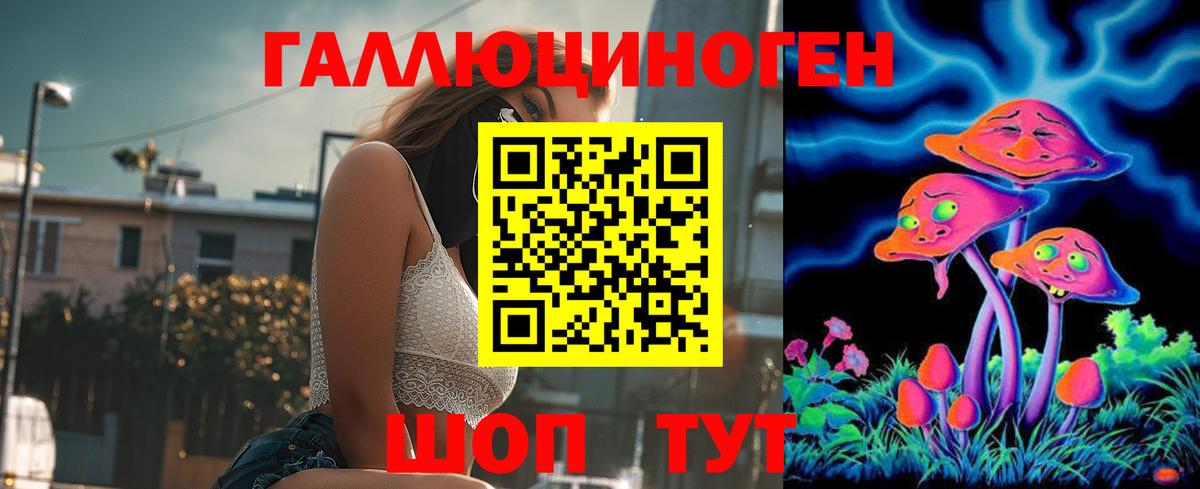 цены   Галлюциногенные грибы ЛСД  Вход с VPN  Сланцы 