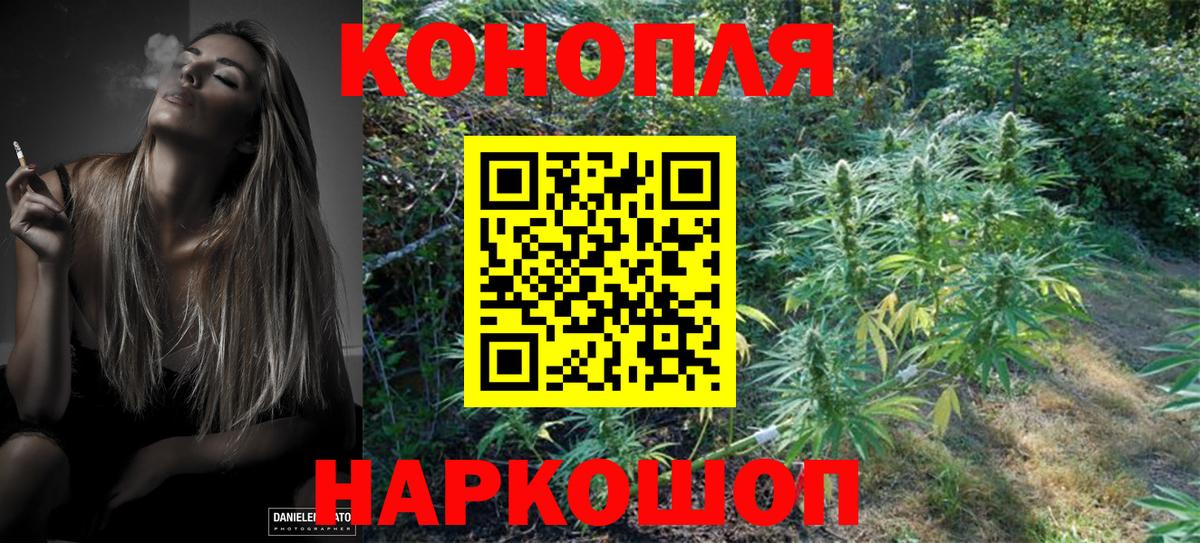 МАРИХУАНА Bruce Banner  Бошки Шишки AK-47  Бошки марихуана конопля  Сланцы  Вход с VPN 